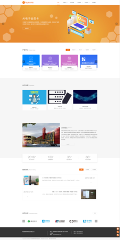 AI智能科技企业网站建设开发|高端网站设计|官方网站定制