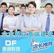 寿光企业网站建设供