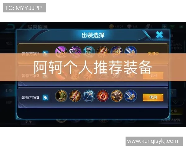 王者荣耀装备选购:游戏本推荐_1 王者荣耀装备选购:游戏本推荐_1