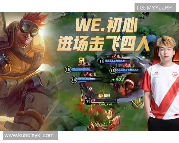 王者荣耀评论：WE的转换得失