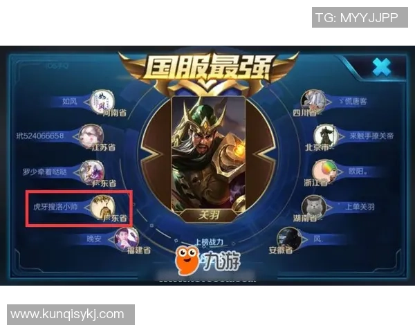 权威发布：王者荣耀力量实力榜单_1