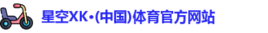 星空XK